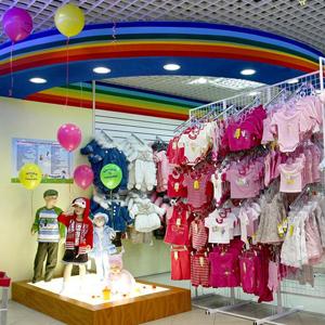 Детские магазины Кетово