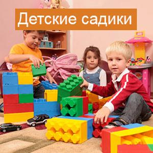 Детские сады Кетово