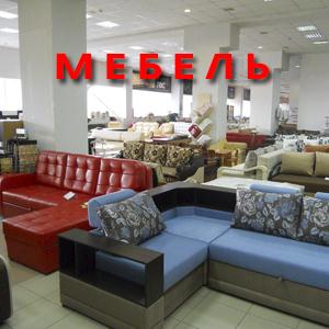 Магазины мебели Кетово